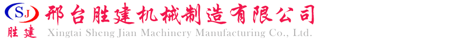 江西欣達機械制造有限公司
